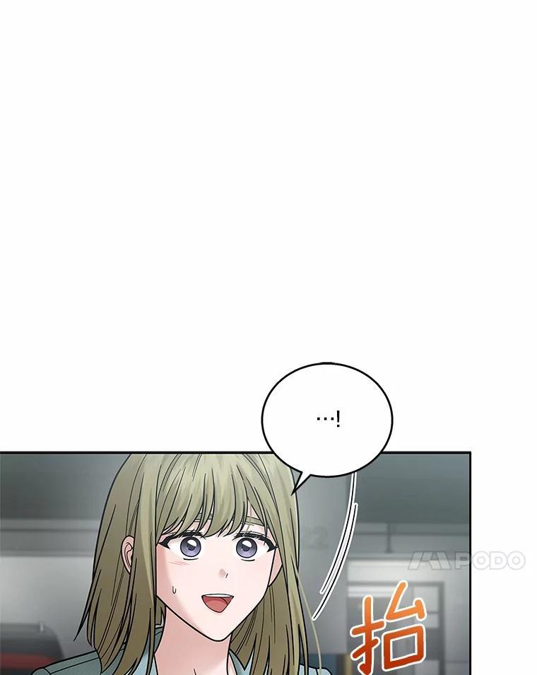 《上司的求婚》39.求复合 第66页