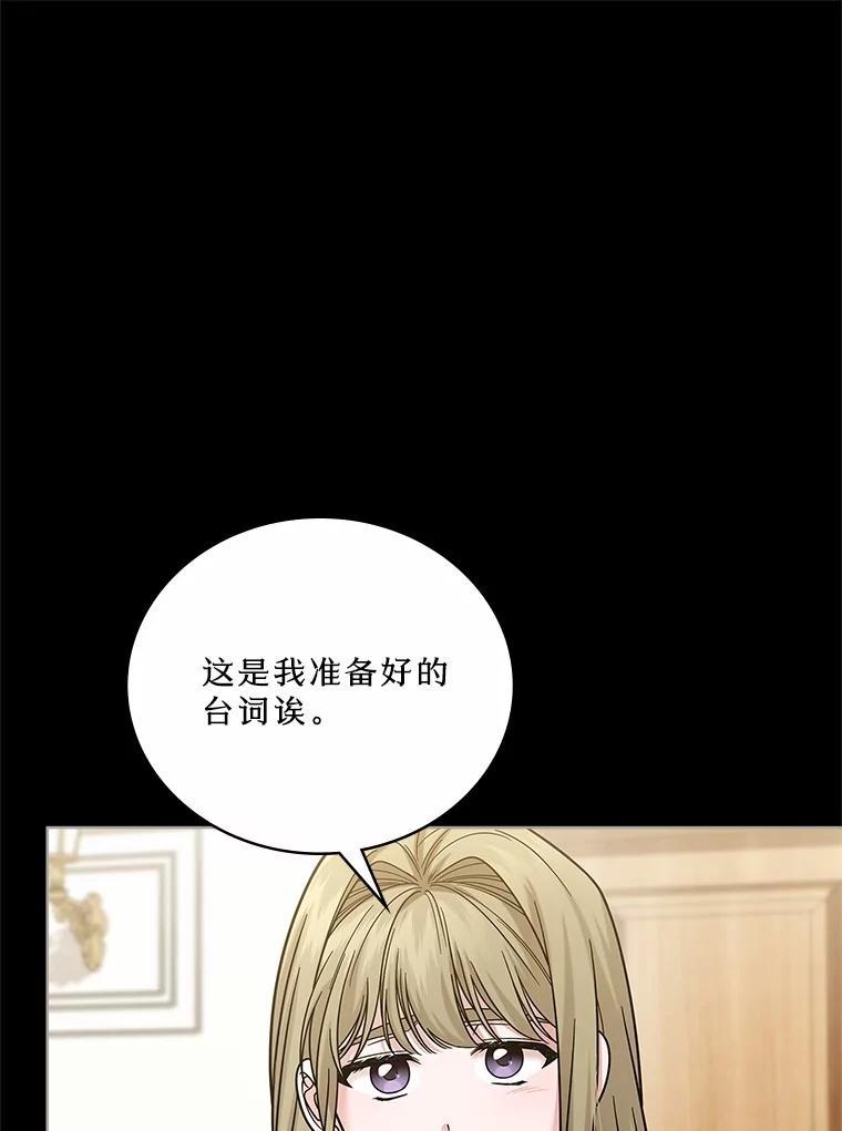 《上司的求婚》39.求复合 第39页