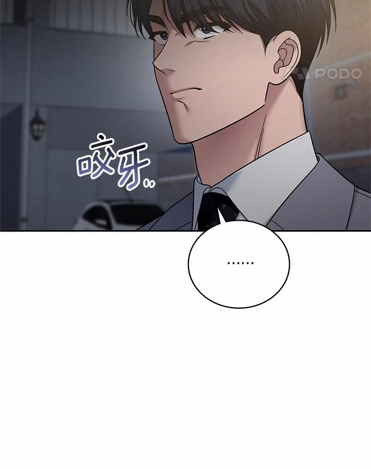 《上司的求婚》39.求复合 第96页