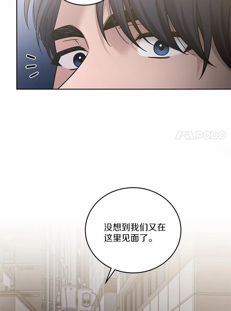 《上司的求婚》39.求复合 第86页