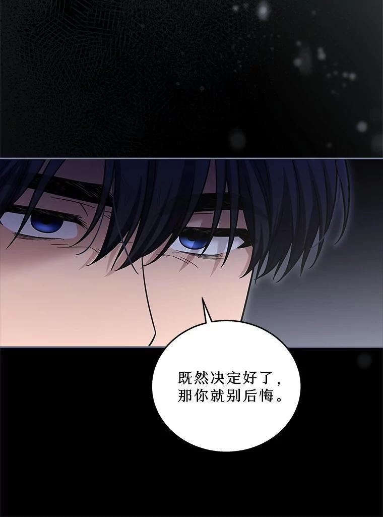 《上司的求婚》39.求复合 第56页