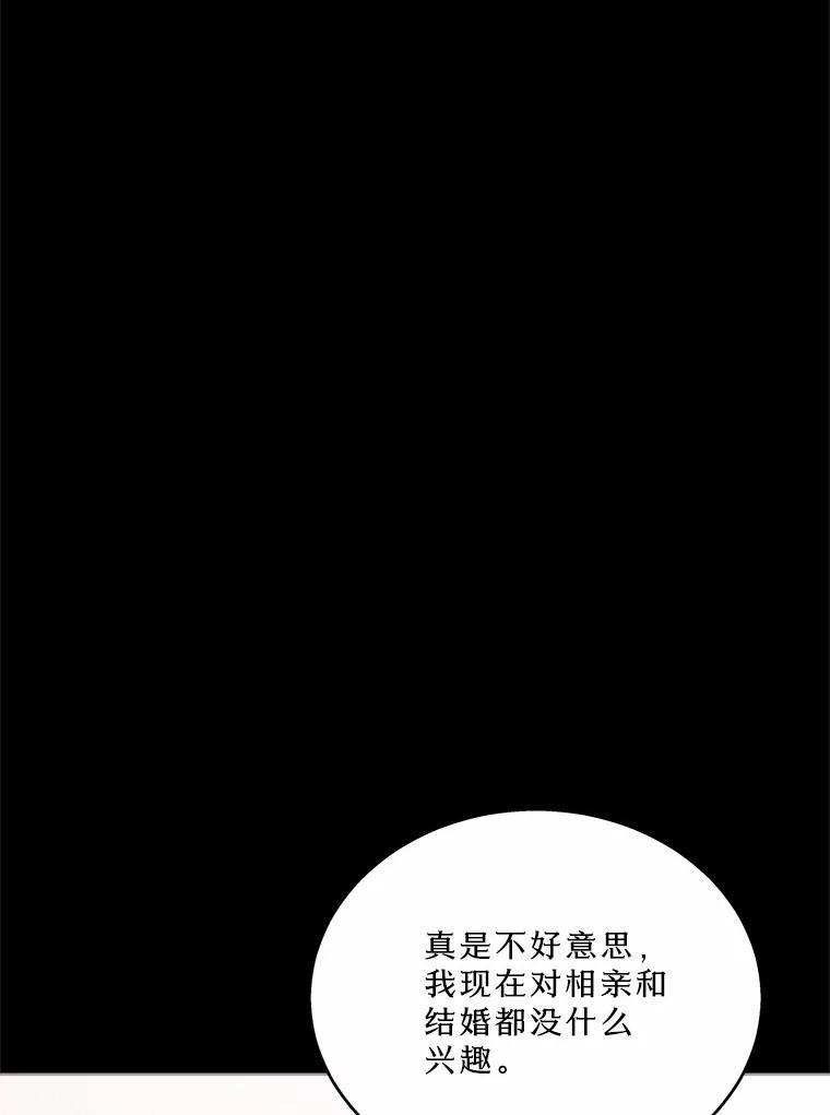 《上司的求婚》39.求复合 第34页