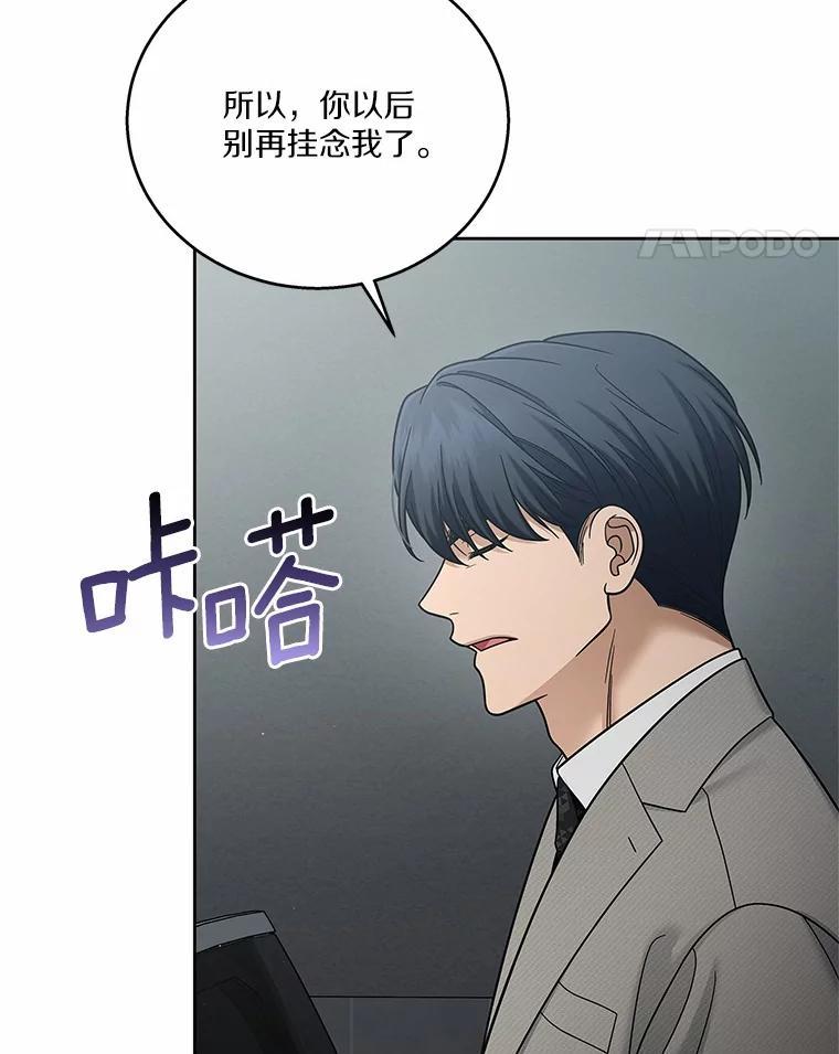 《上司的求婚》39.求复合 第70页