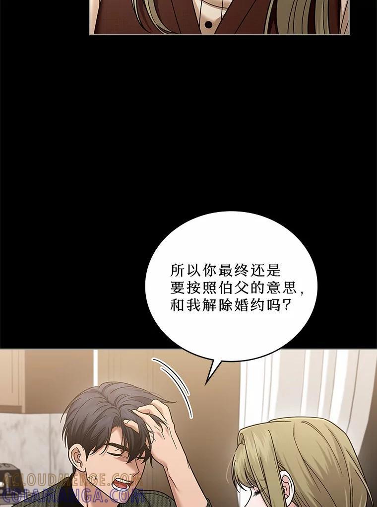 《上司的求婚》39.求复合 第49页