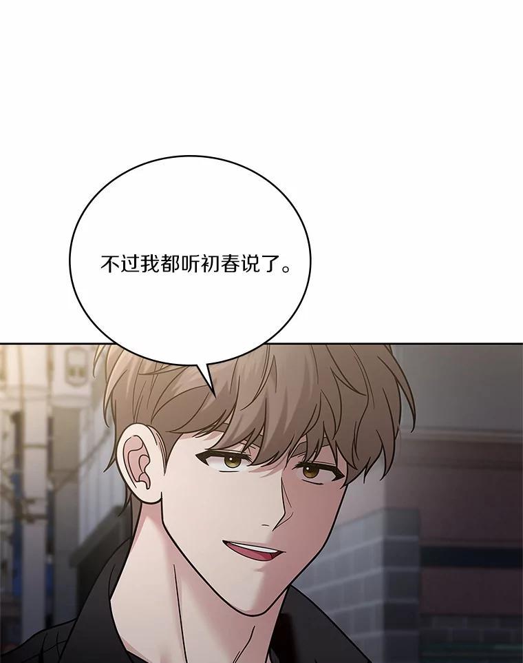 《上司的求婚》39.求复合 第94页