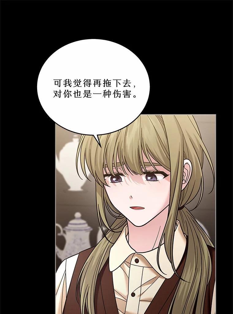 《上司的求婚》39.求复合 第48页