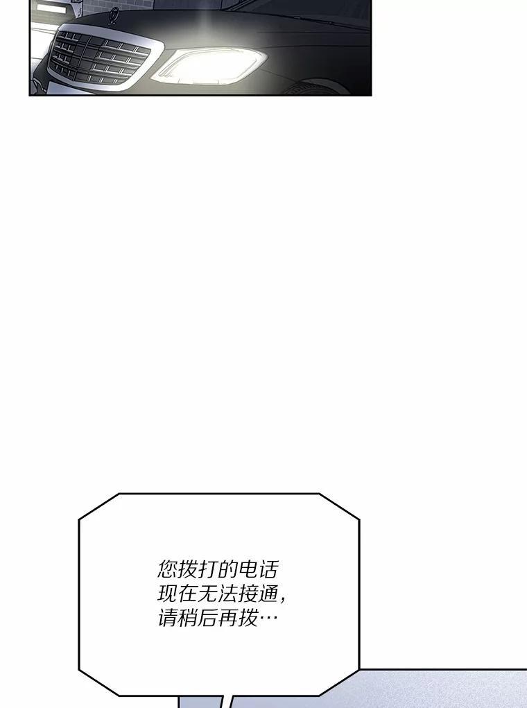 《上司的求婚》39.求复合 第82页