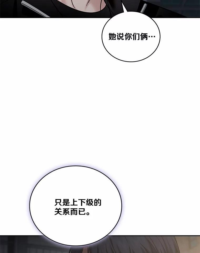 《上司的求婚》39.求复合 第95页