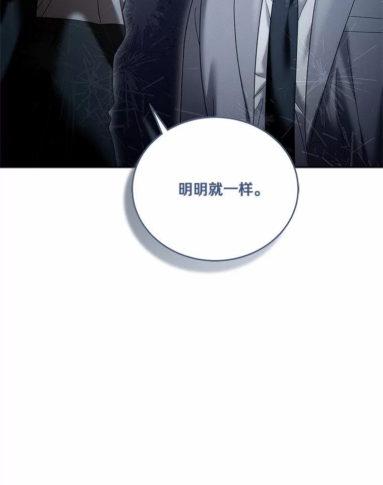 《上司的求婚》39.求复合 第100页