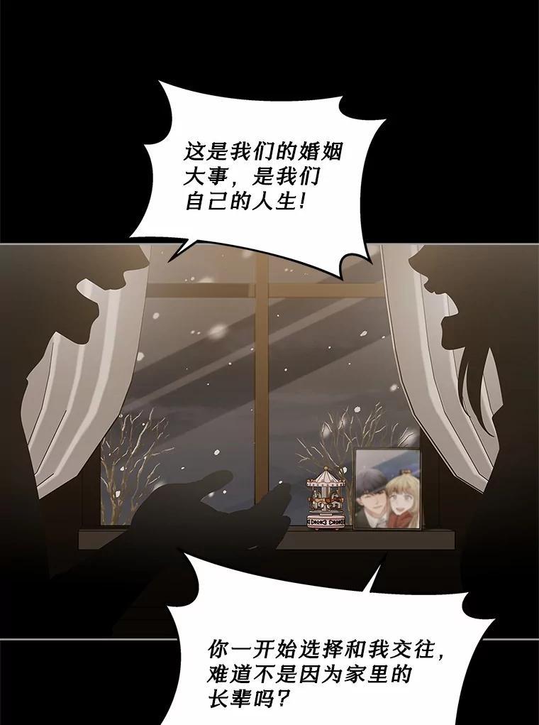 《上司的求婚》39.求复合 第51页