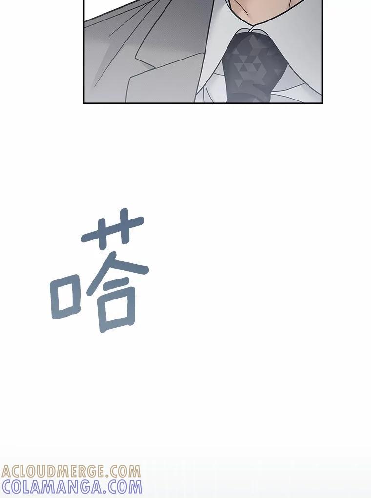 《上司的求婚》39.求复合 第77页