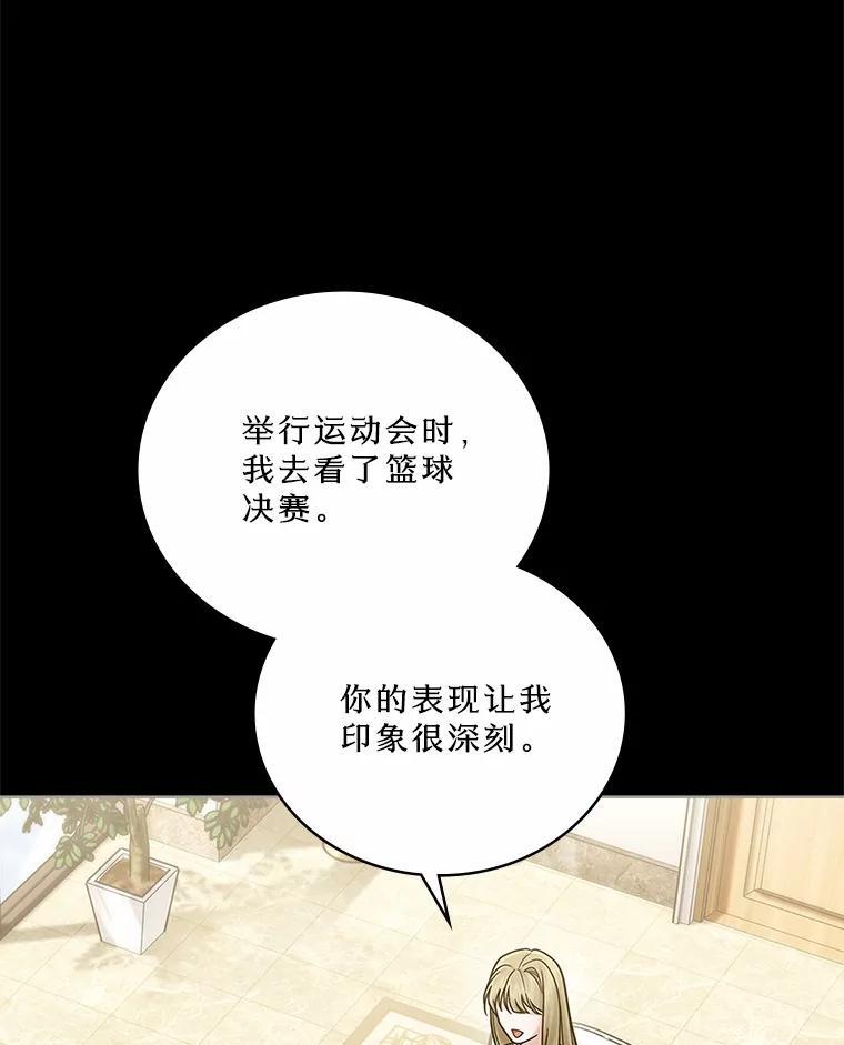 《上司的求婚》39.求复合 第26页