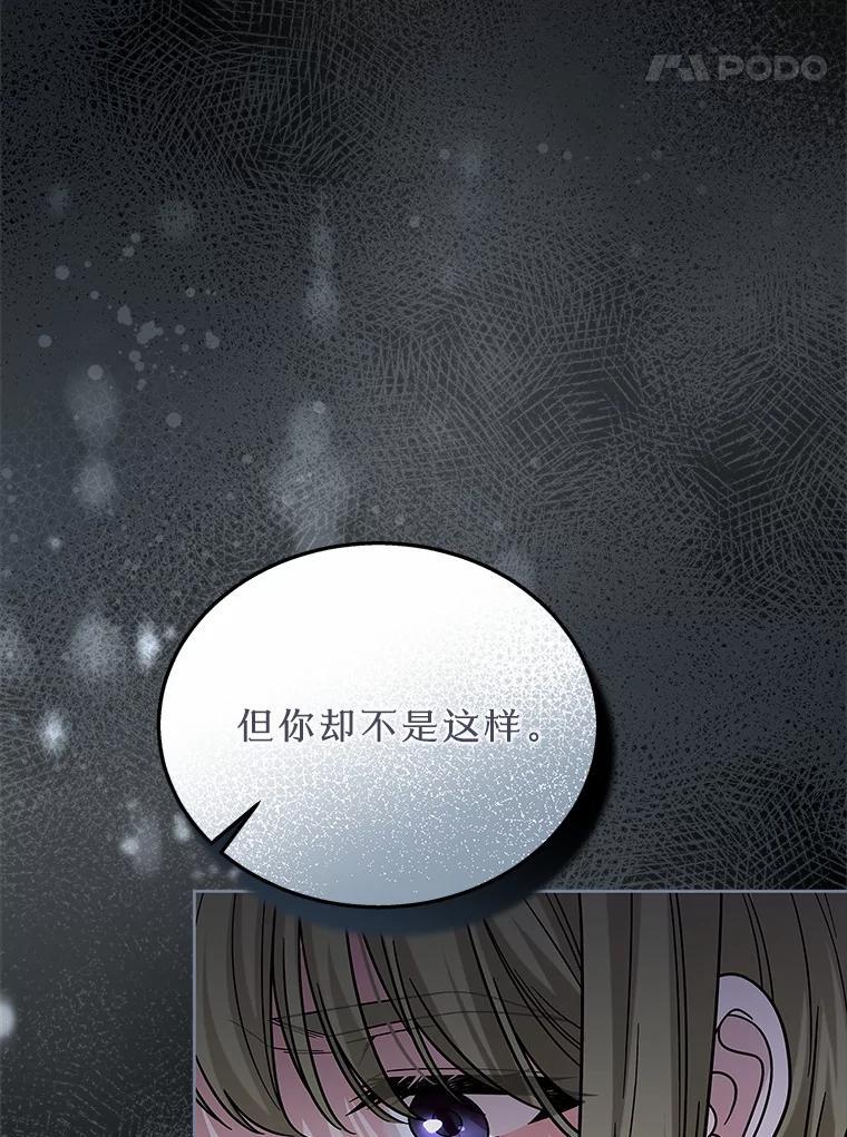 《上司的求婚》39.求复合 第54页