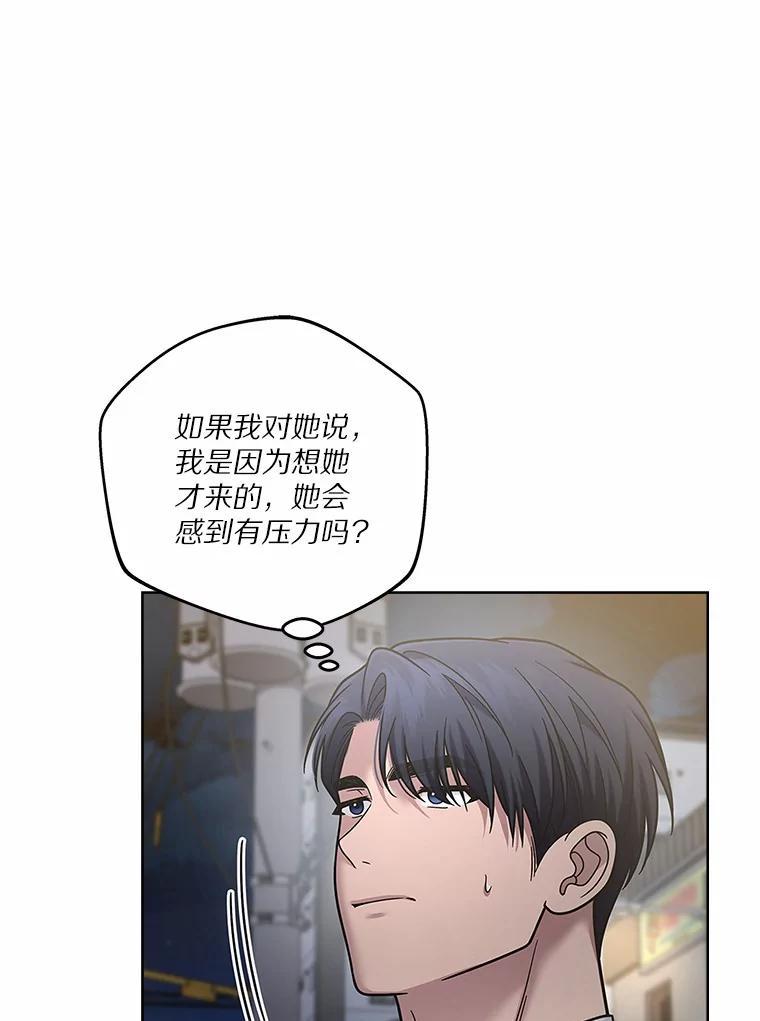 《上司的求婚》39.求复合 第84页