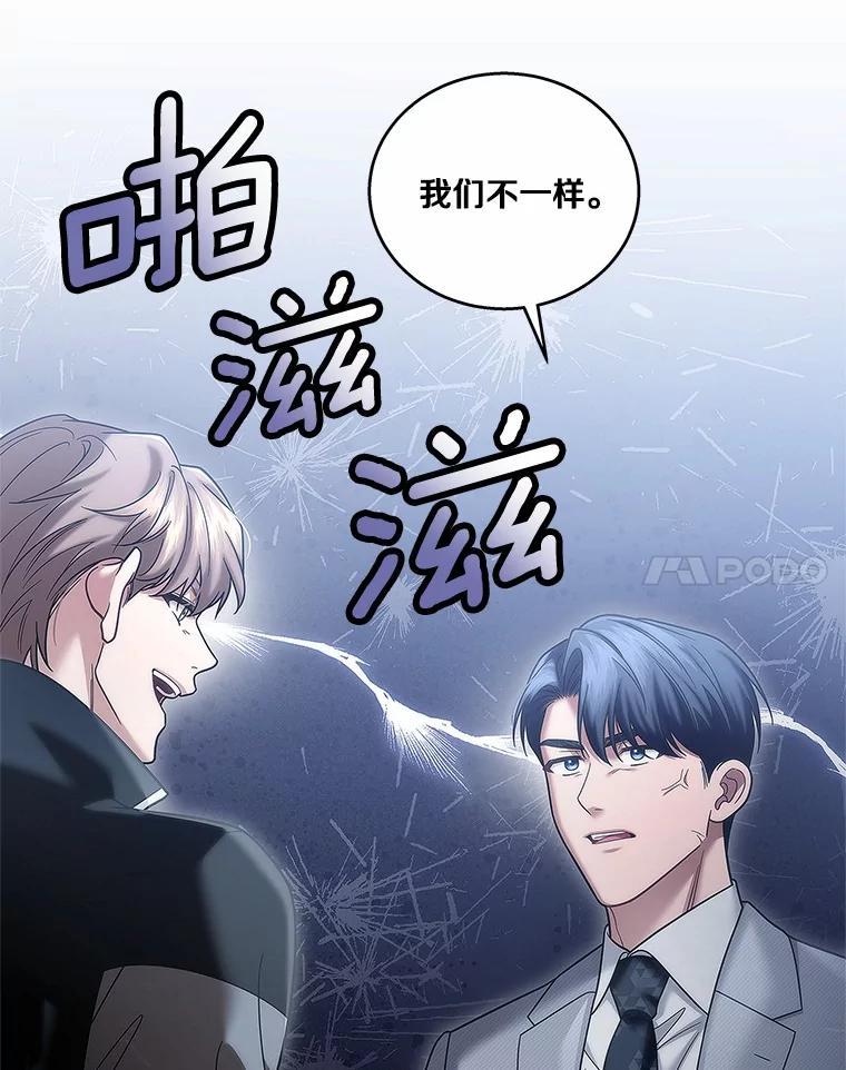 《上司的求婚》39.求复合 第99页
