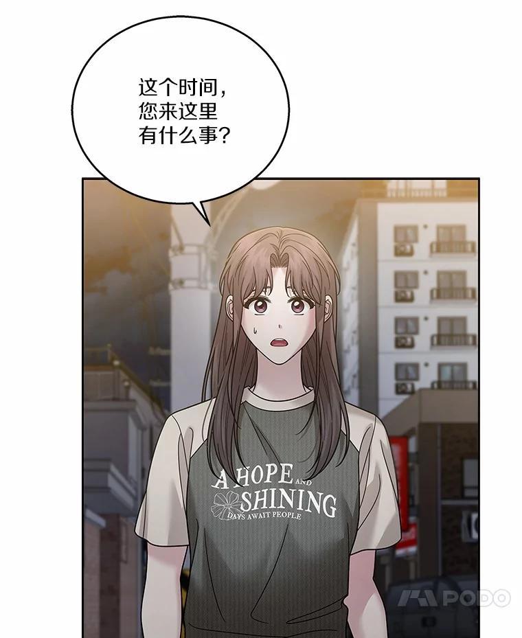 《上司的求婚》39.求复合 第102页