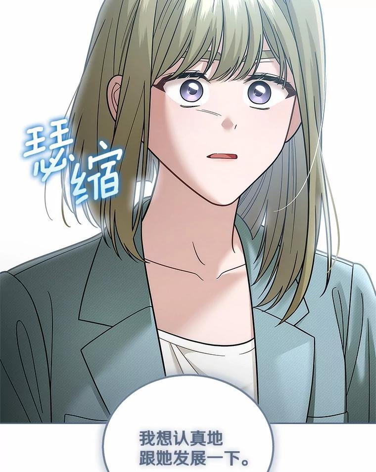 《上司的求婚》39.求复合 第68页