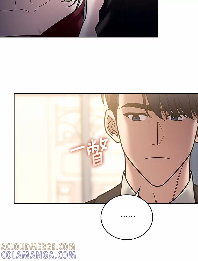 《上司的求婚》40.花落谁家 第46页