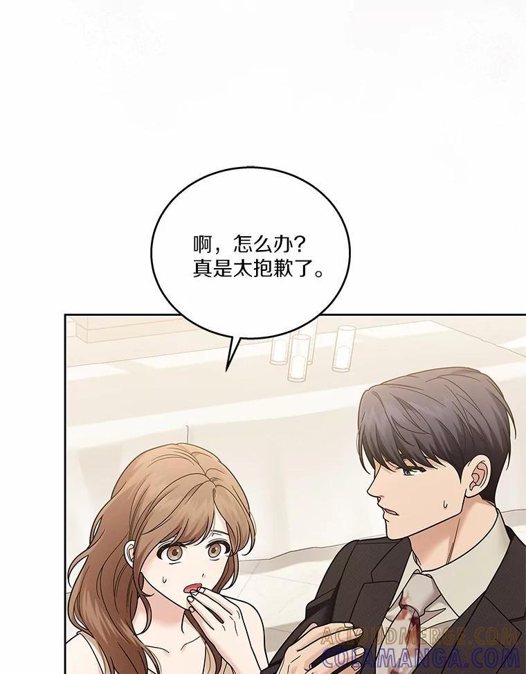 《上司的求婚》40.花落谁家 第25页