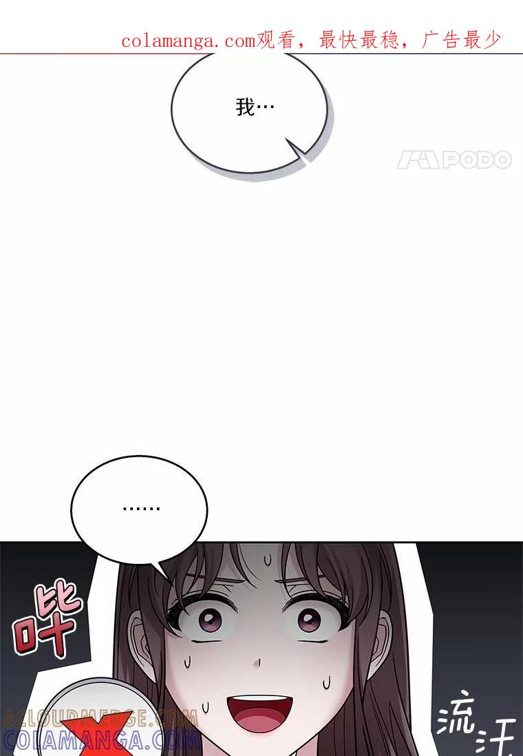 《上司的求婚》40.花落谁家 第1页