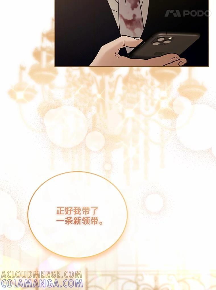 《上司的求婚》40.花落谁家 第31页