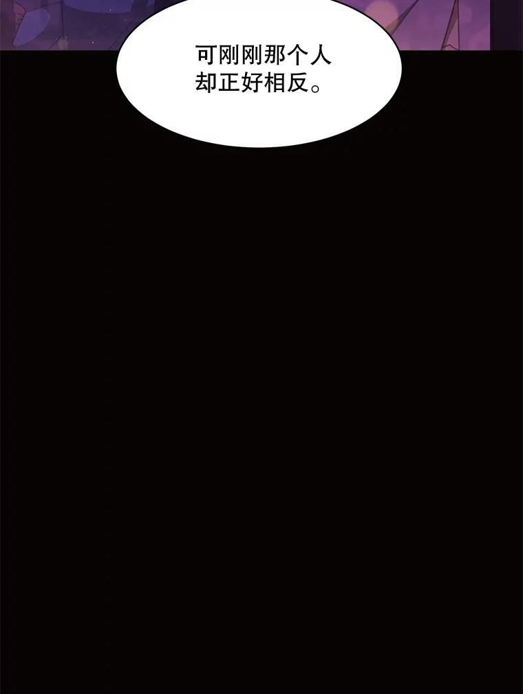 《恶女的出道作》41.面具 第48页