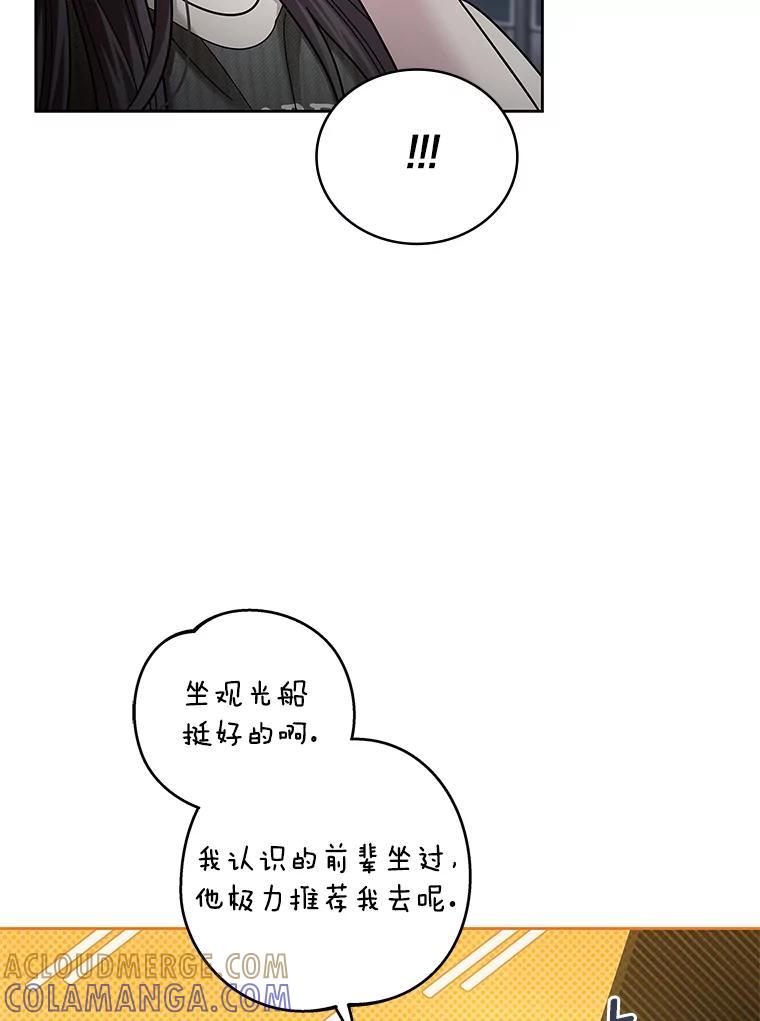 《上司的求婚》40.花落谁家 第7页
