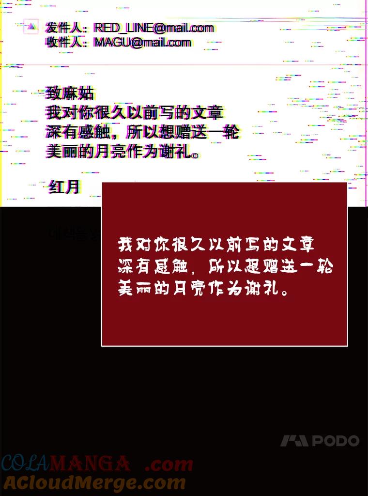 《恶女的出道作》41.面具 第113页