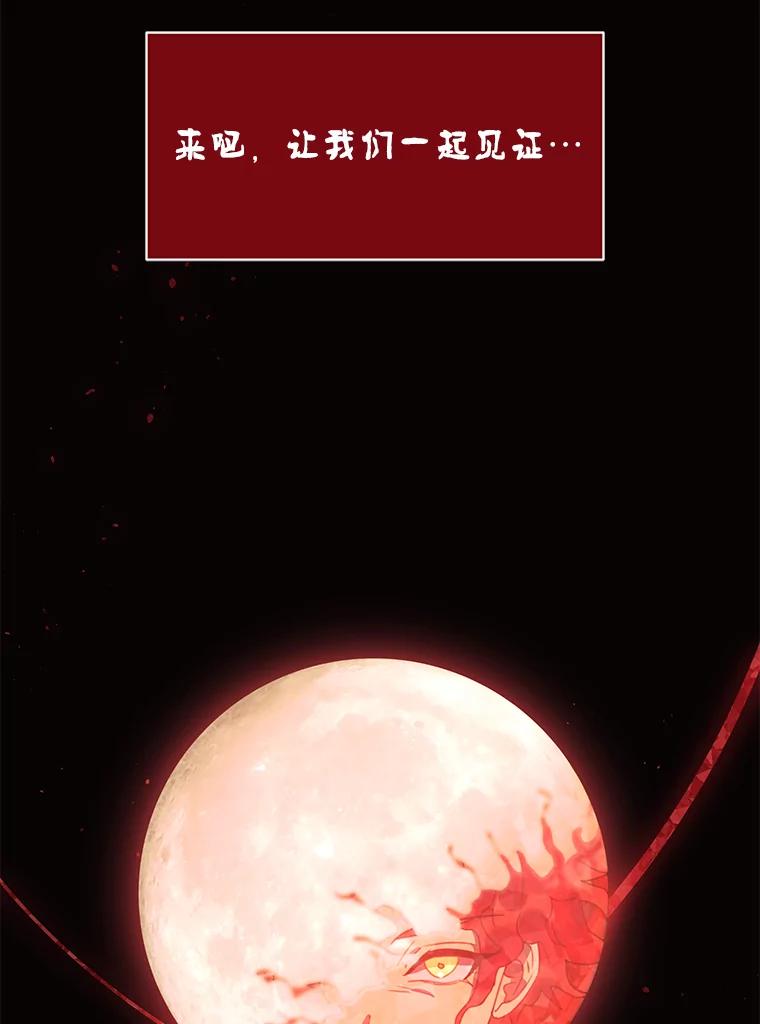 《恶女的出道作》41.面具 第118页