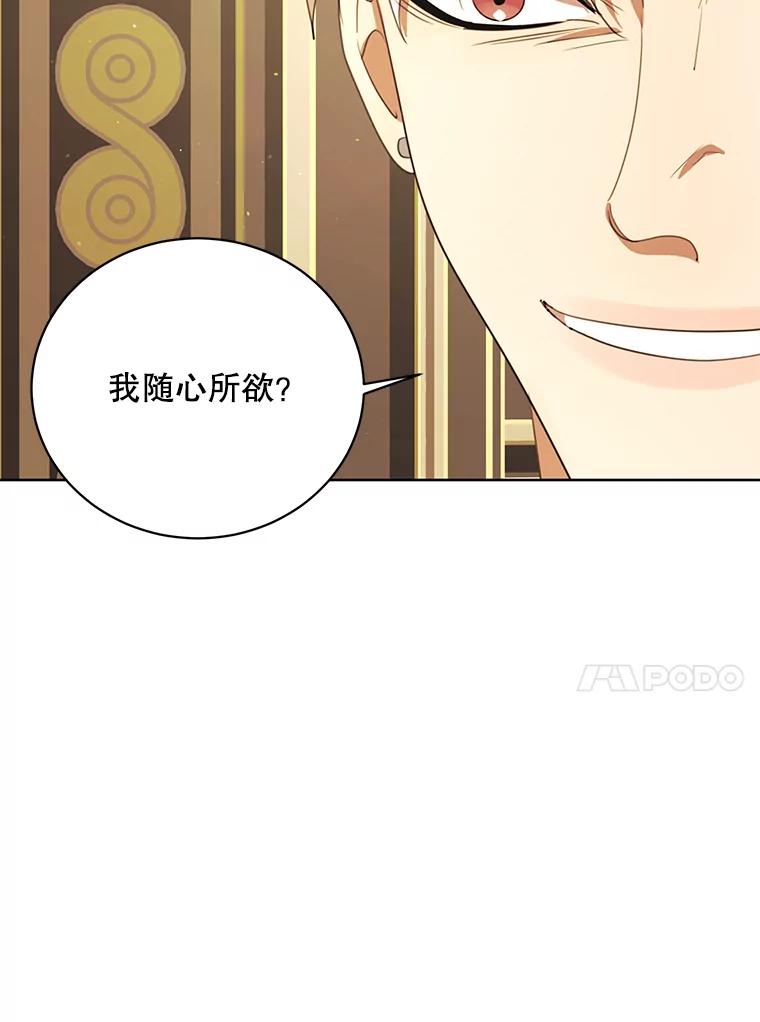 《恶女的出道作》41.面具 第91页