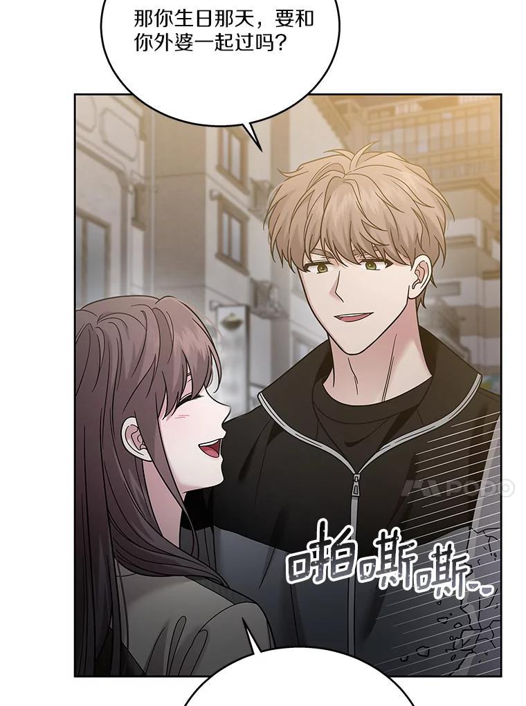《上司的求婚》40.花落谁家 第9页