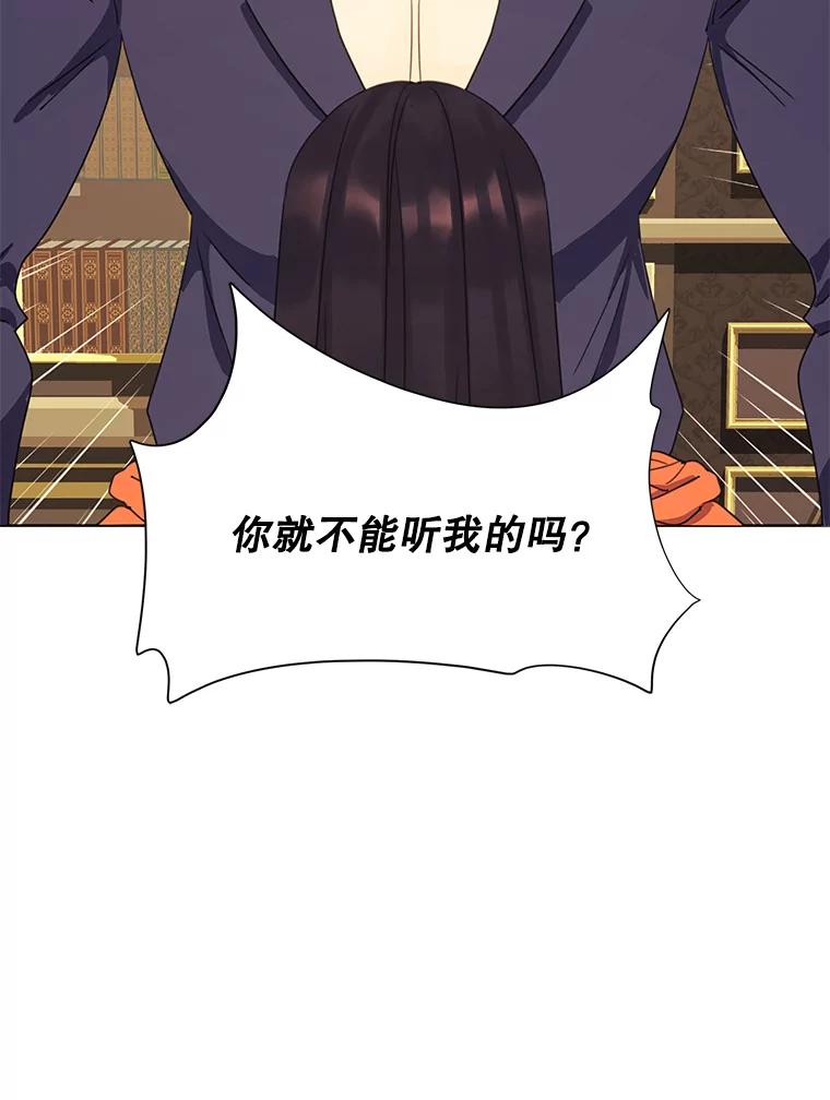 《恶女的出道作》41.面具 第86页