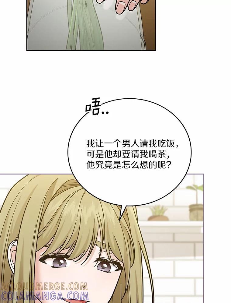 《上司的求婚》40.花落谁家 第73页
