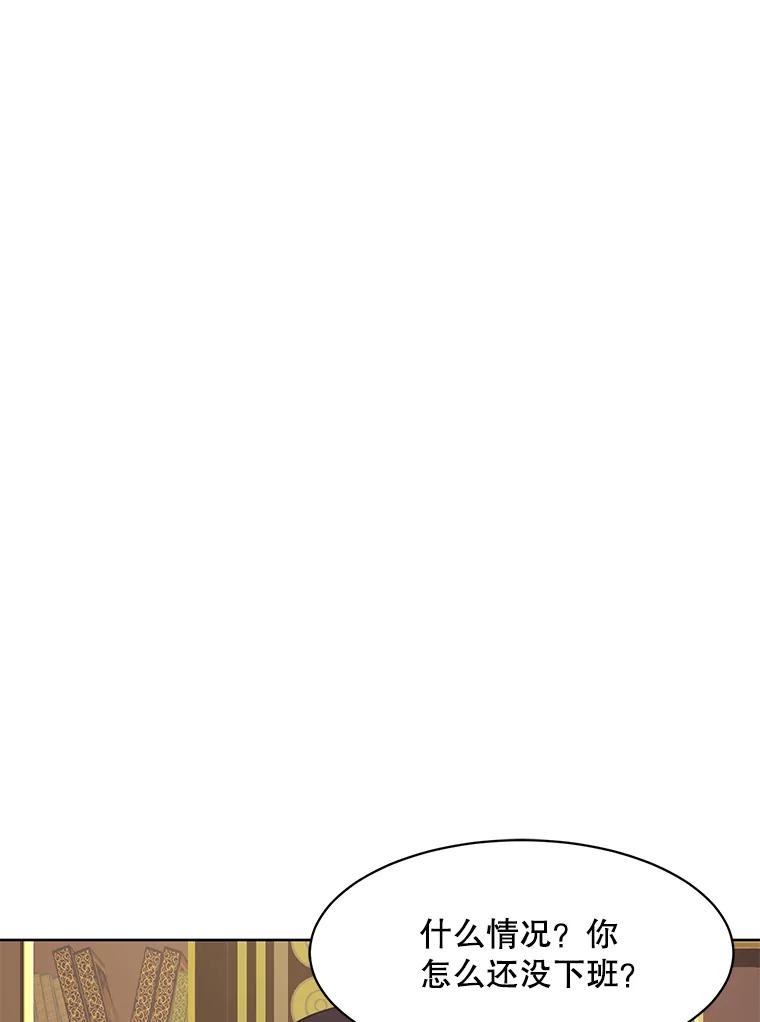 《恶女的出道作》41.面具 第95页