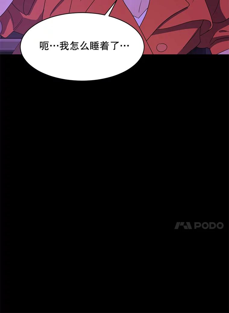 《恶女的出道作》41.面具 第110页