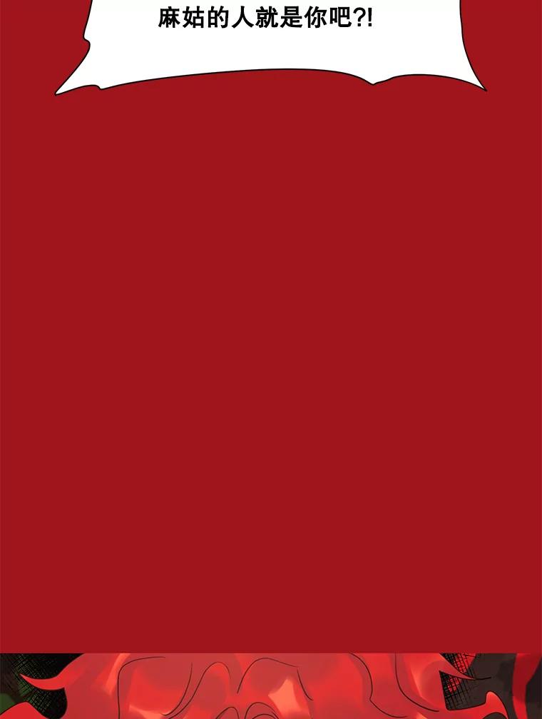 《恶女的出道作》41.面具 第68页