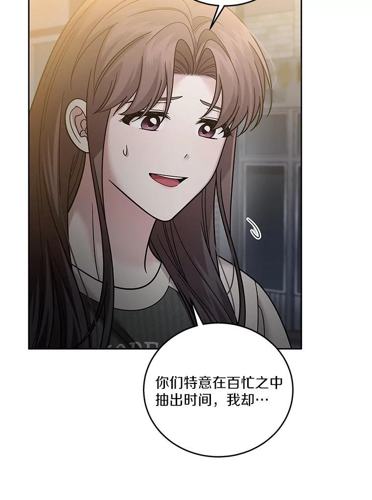 《上司的求婚》40.花落谁家 第11页