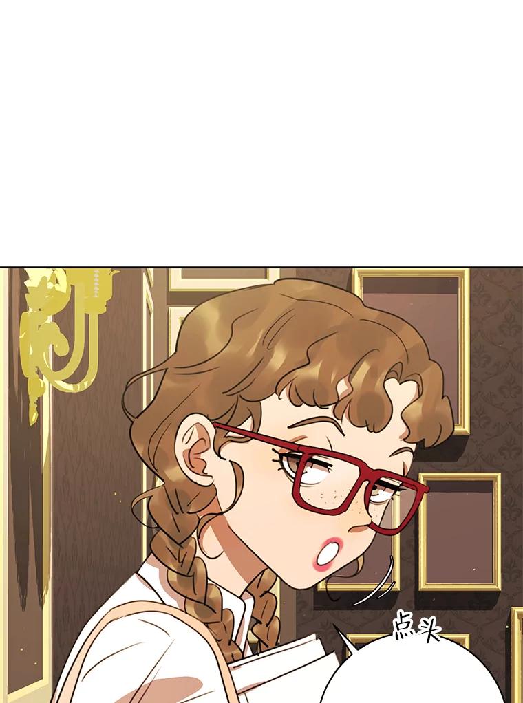 《恶女的出道作》41.面具 第99页