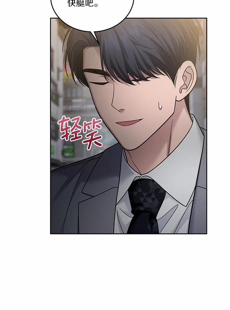 《上司的求婚》40.花落谁家 第5页