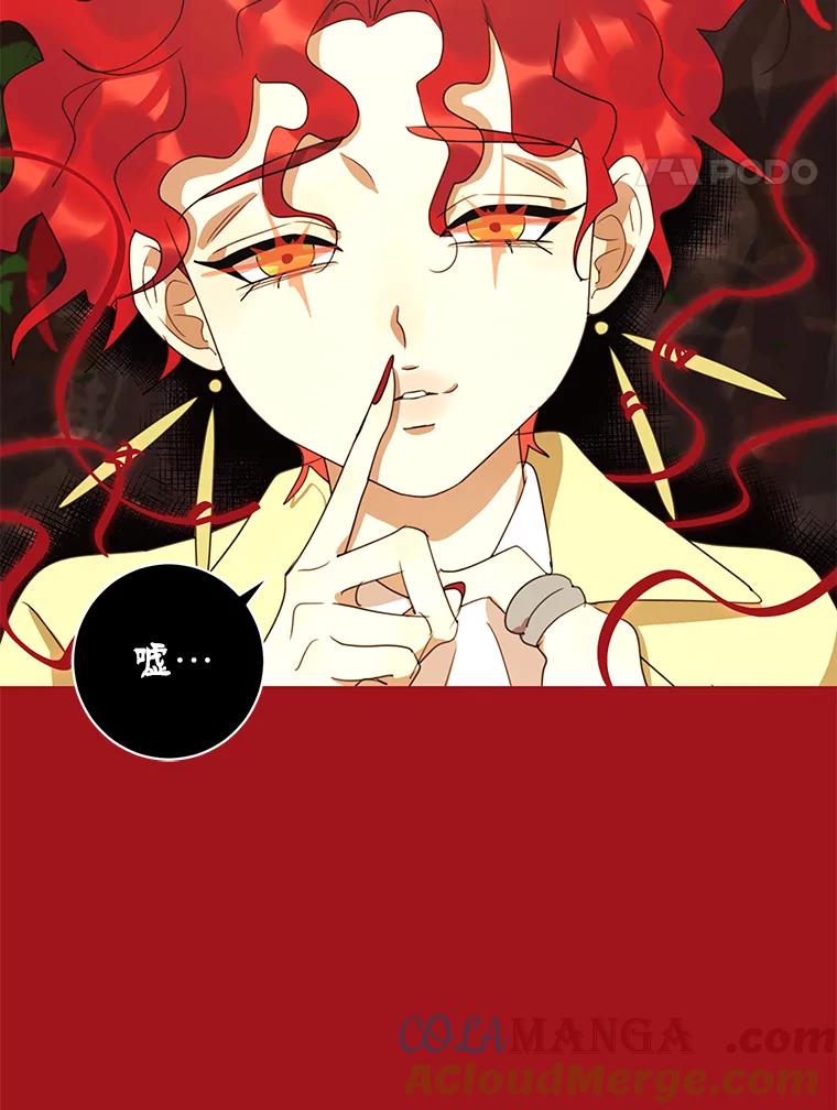 《恶女的出道作》41.面具 第69页