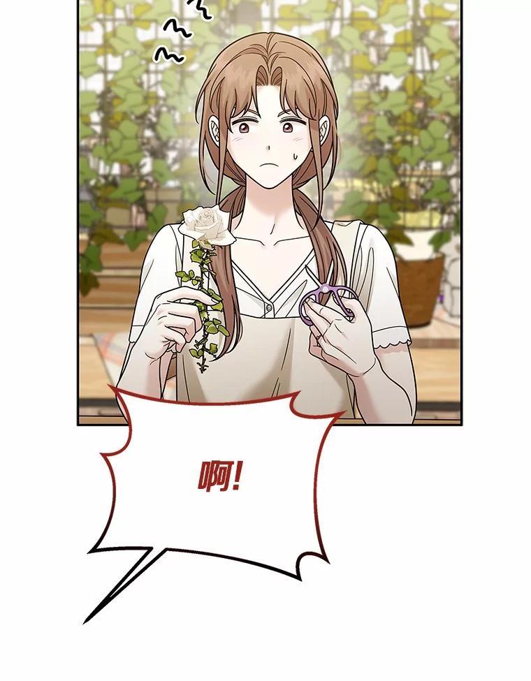 《上司的求婚》40.花落谁家 第63页
