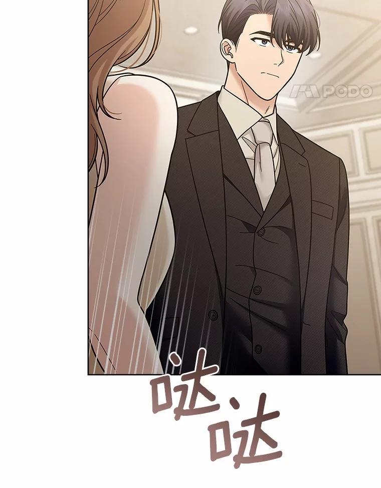 《上司的求婚》40.花落谁家 第23页