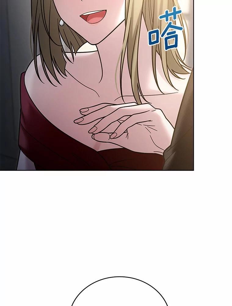 《上司的求婚》40.花落谁家 第48页