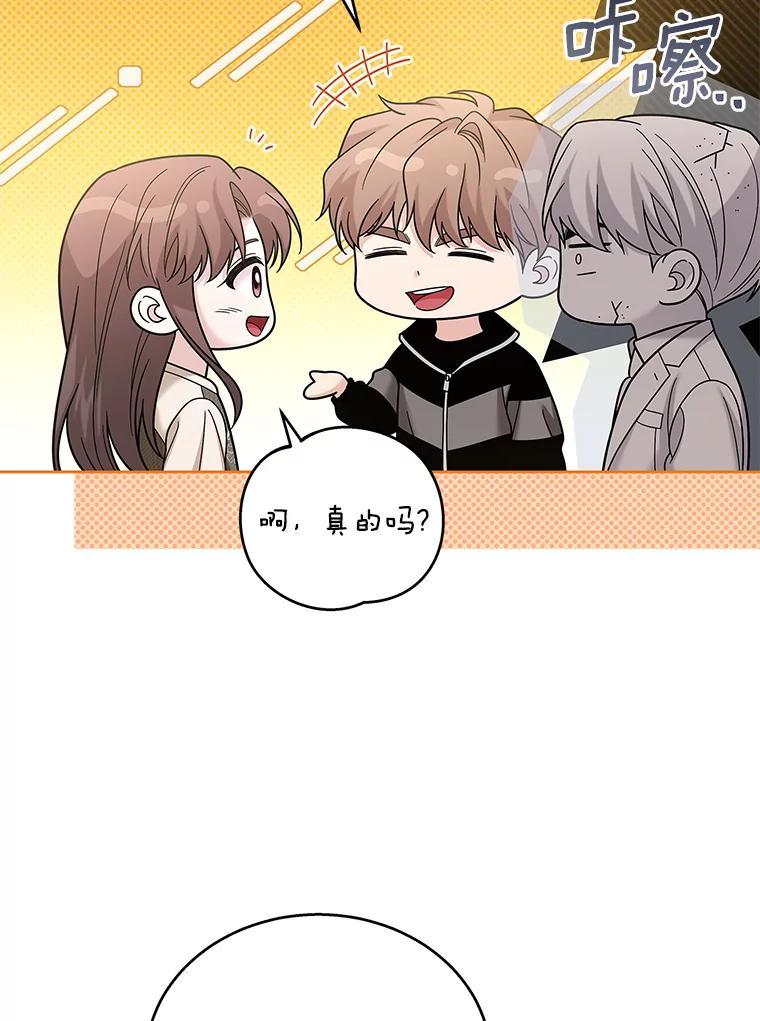 《上司的求婚》40.花落谁家 第8页