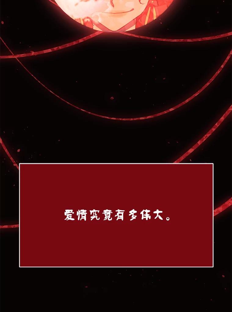 《恶女的出道作》41.面具 第119页