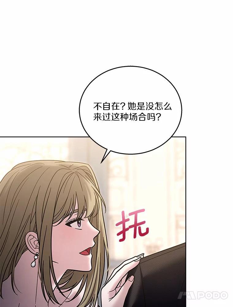 《上司的求婚》40.花落谁家 第45页