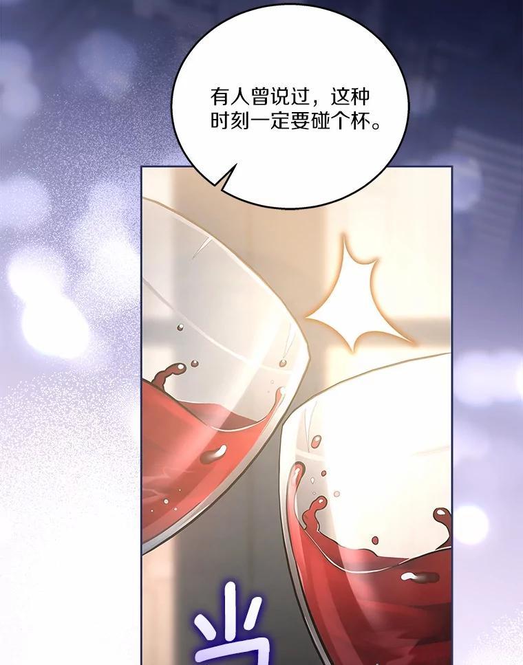 《上司的求婚》40.花落谁家 第57页