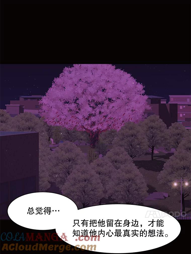 《恶女的出道作》41.面具 第49页
