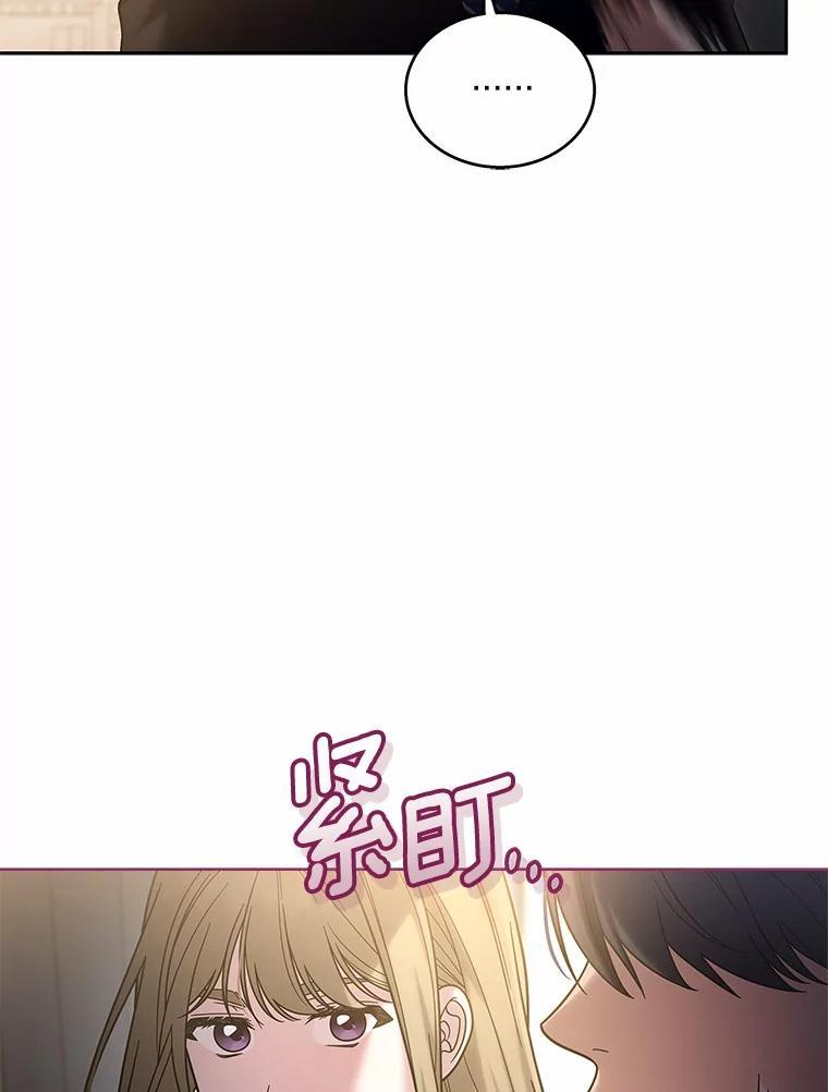 《上司的求婚》40.花落谁家 第53页