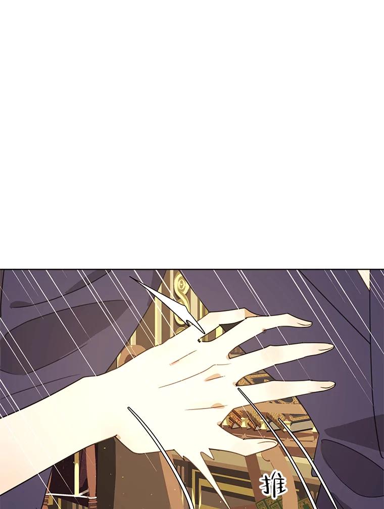 《恶女的出道作》41.面具 第87页